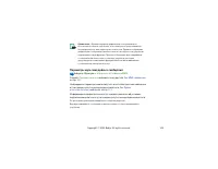 Страница 109