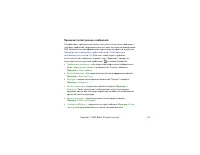 Страница 112