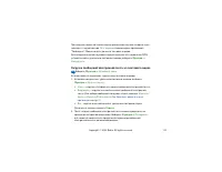 Страница 115