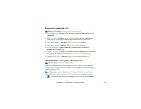 Страница 129