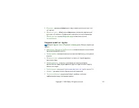 Страница 135