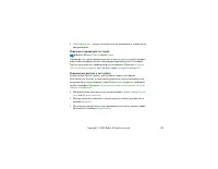 Страница 136