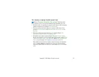 Страница 137