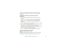 Страница 143