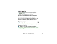 Страница 144