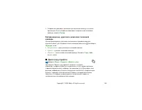 Страница 149