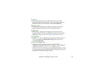 Страница 159