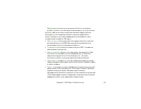 Страница 161