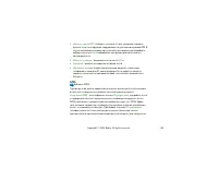 Страница 164