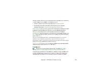 Страница 168