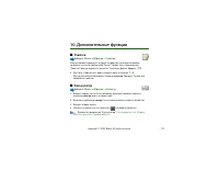 Страница 175