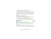 Страница 180