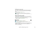 Страница 183