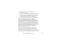 Страница 188