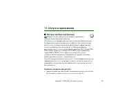 Страница 191