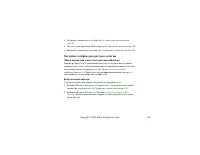 Страница 192