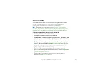 Страница 195