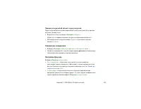 Страница 199