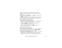 Страница 207