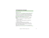 Страница 217