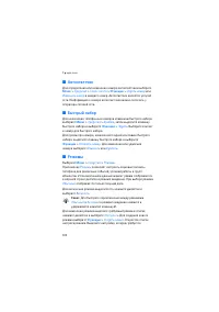 Страница 100