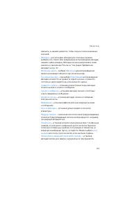 Страница 101