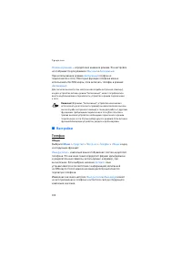 Страница 102