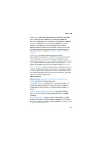 Страница 103