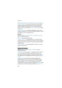 Страница 104