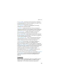 Страница 105