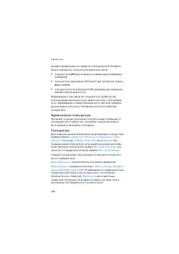 Страница 106