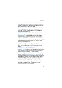 Страница 107