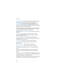 Страница 108