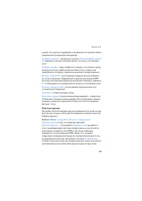 Страница 109