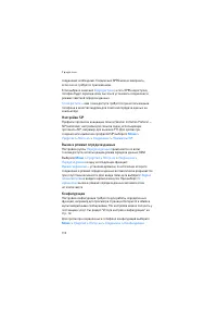 Страница 110