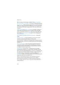 Страница 112