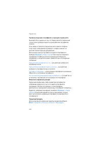 Страница 114