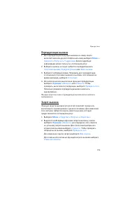 Страница 115