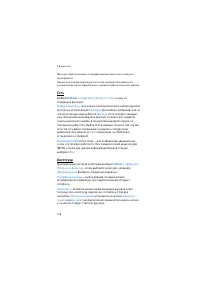 Страница 116