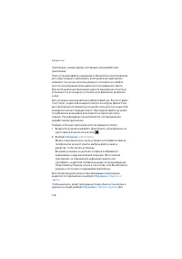 Страница 118