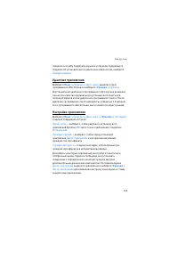 Страница 119