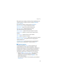 Страница 121