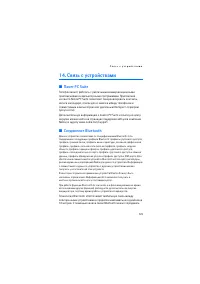 Страница 123