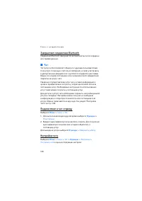 Страница 128