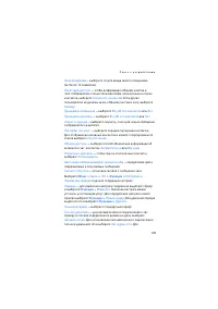 Страница 129