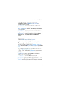 Страница 133