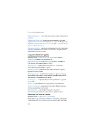 Страница 134