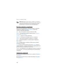 Страница 136