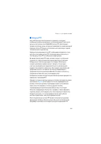 Страница 137