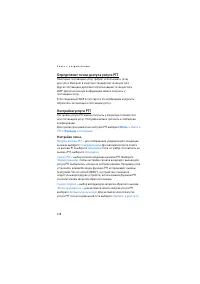 Страница 138